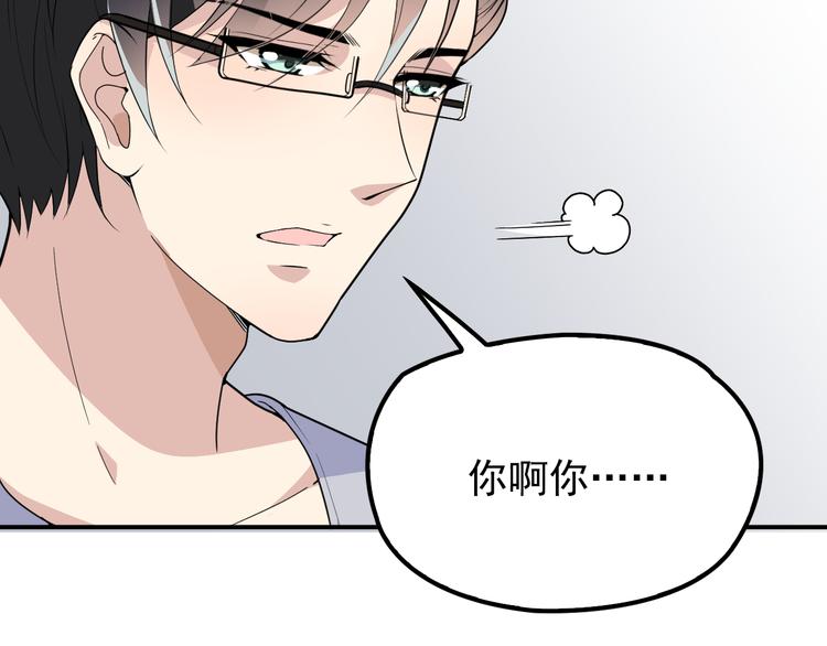 第15话 为夫教你活动筋骨(1/2)-第16话