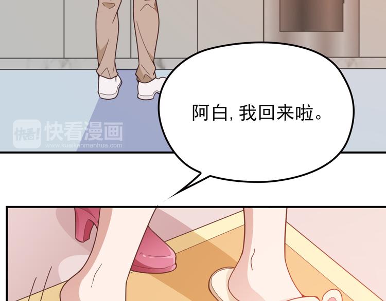 第17话 犒劳老婆大人(1/2)-第18话