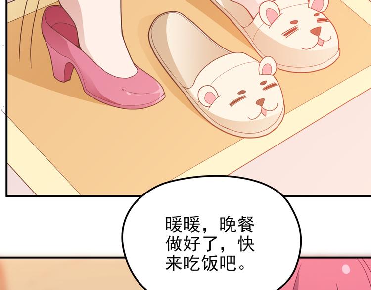 第17话 犒劳老婆大人(1/2)-第18话