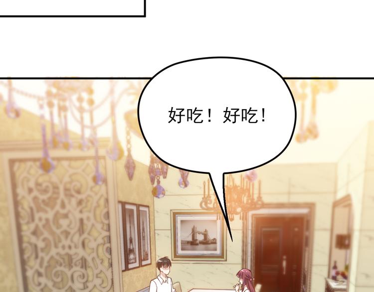 第17话 犒劳老婆大人(1/2)-第18话