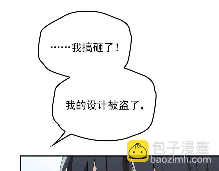 第17话 犒劳老婆大人(1/2)-第18话
