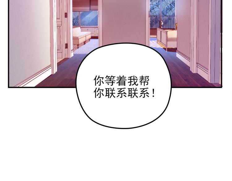 第17话 犒劳老婆大人(1/2)-第18话