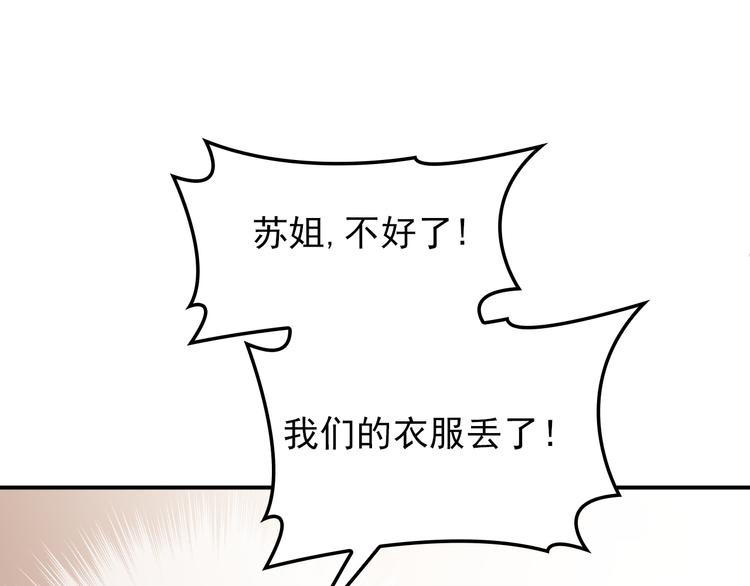 第19话 老公大改造(1/3)-第20话