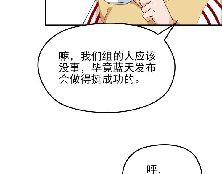 第23话 罪魁祸首(1/2)-第24话