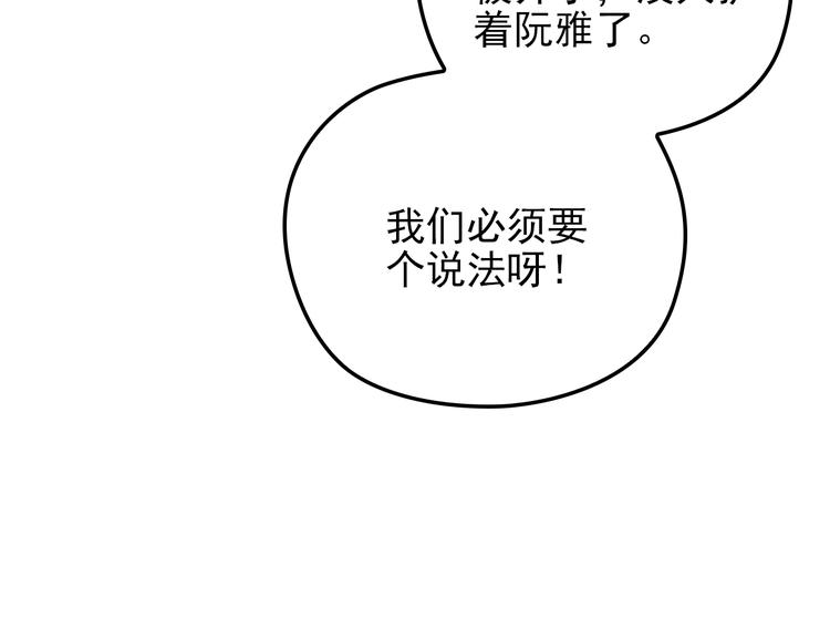 第23话 罪魁祸首(1/2)-第24话