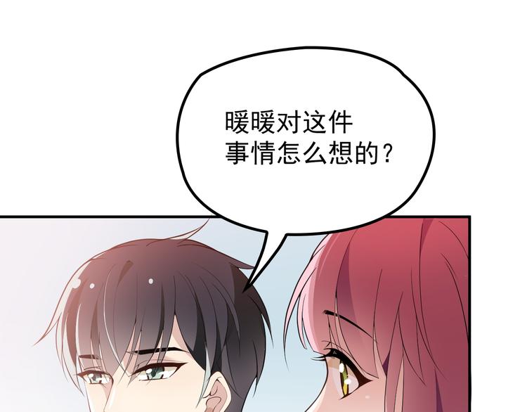 第27话 超大电灯泡(1/3)-第28话
