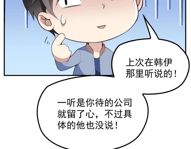 第27话 超大电灯泡(1/3)-第28话