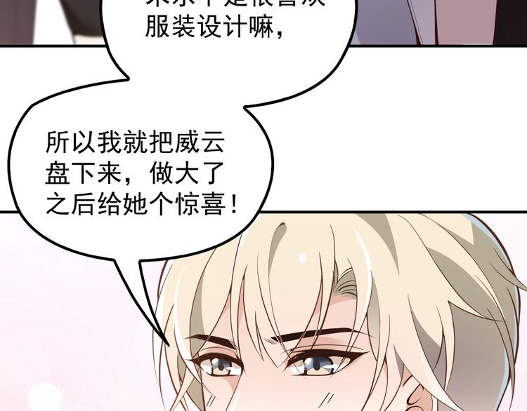 第29话 替朋友出头(1/2)-第30话