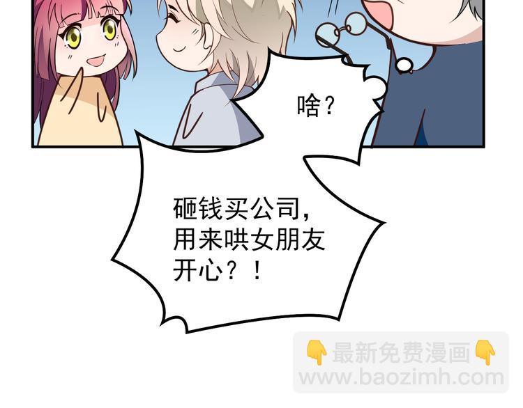 第29话 替朋友出头(1/2)-第30话