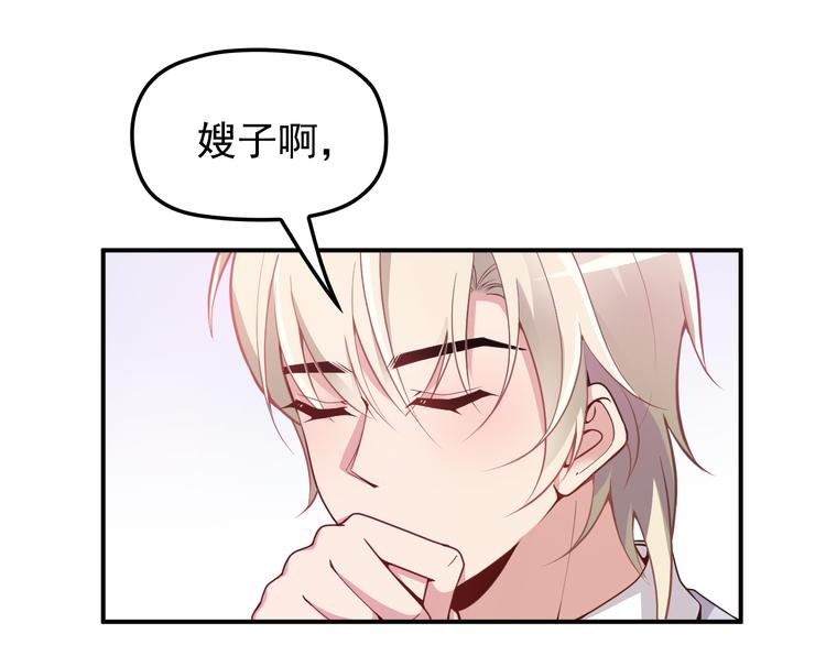 第29话 替朋友出头(1/2)-第30话
