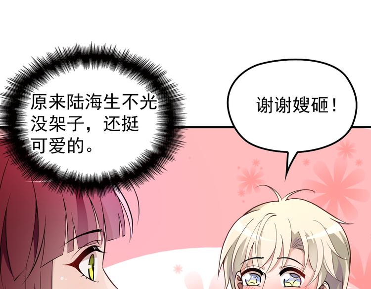 第29话 替朋友出头(1/2)-第30话