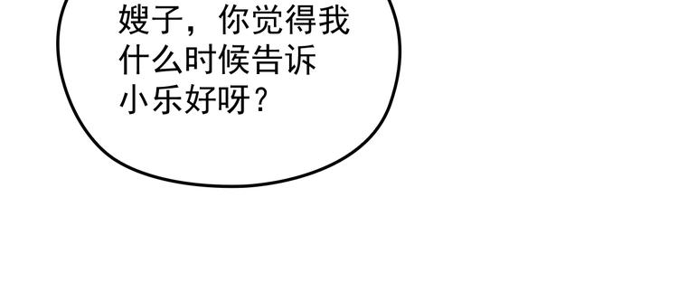第29话 替朋友出头(1/2)-第30话