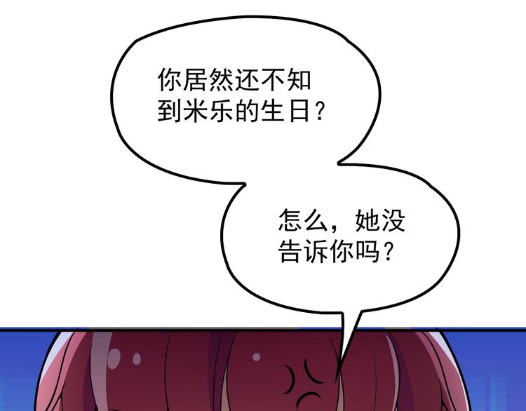 第29话 替朋友出头(1/2)-第30话