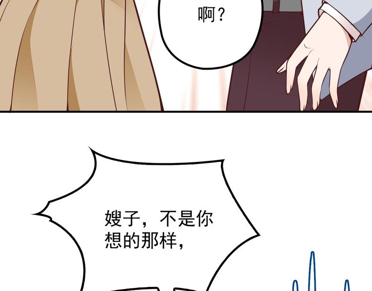 第29话 替朋友出头(1/2)-第30话
