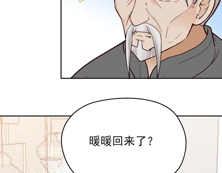 第3话 护妻狂魔(1/3)-第4话