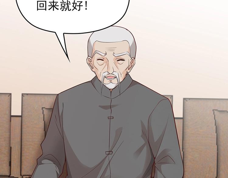 第3话 护妻狂魔(1/3)-第4话