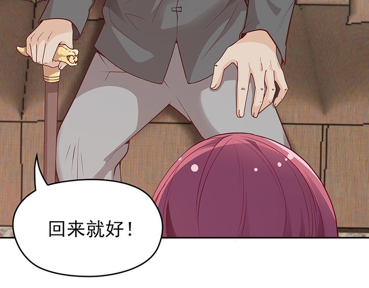 第3话 护妻狂魔(1/3)-第4话