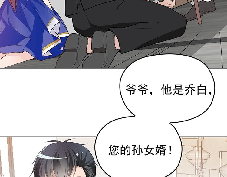 第3话 护妻狂魔(1/3)-第4话