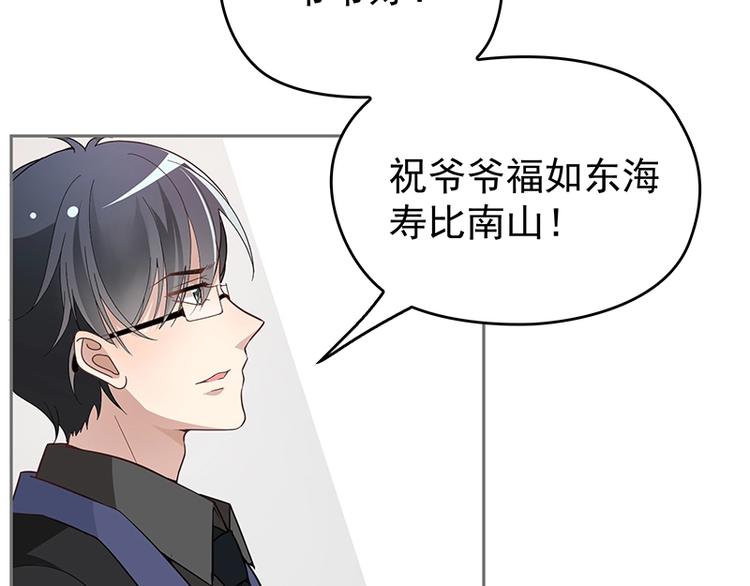 第3话 护妻狂魔(1/3)-第4话