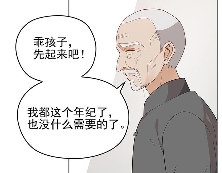 第3话 护妻狂魔(1/3)-第4话