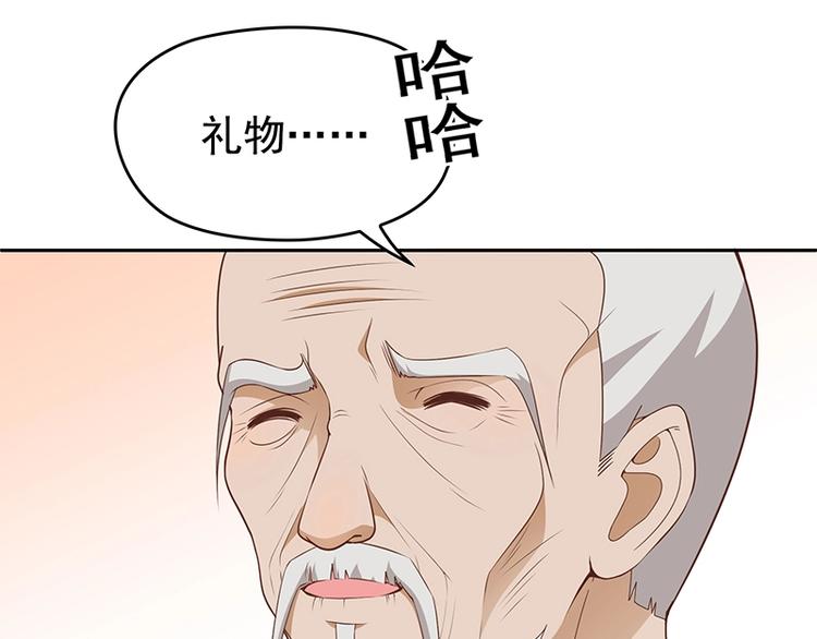 第3话 护妻狂魔(1/3)-第4话