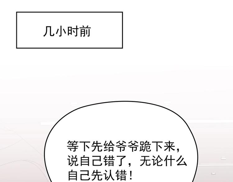 第3话 护妻狂魔(1/3)-第4话