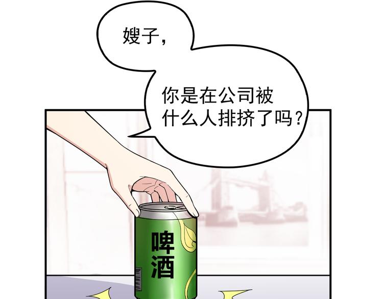 第31话 我帮你洗澡(1/3)-第32话