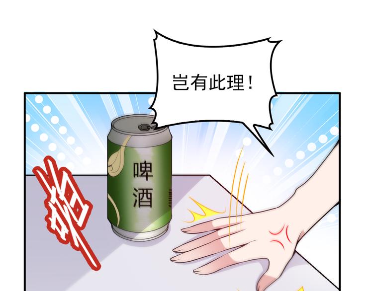 第31话 我帮你洗澡(1/3)-第32话
