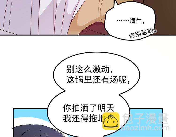 第31话 我帮你洗澡(1/3)-第32话
