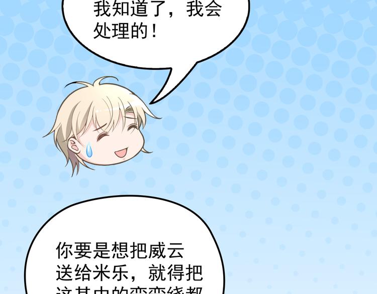 第31话 我帮你洗澡(1/3)-第32话