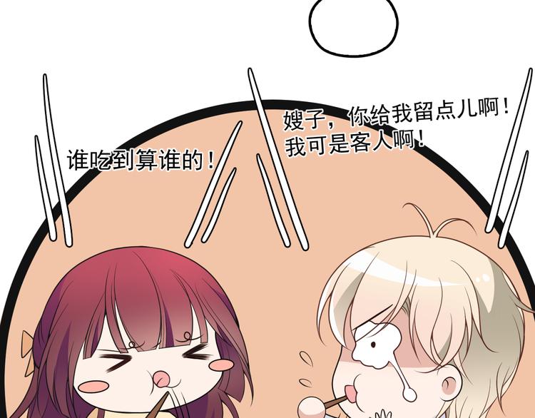 第31话 我帮你洗澡(1/3)-第32话