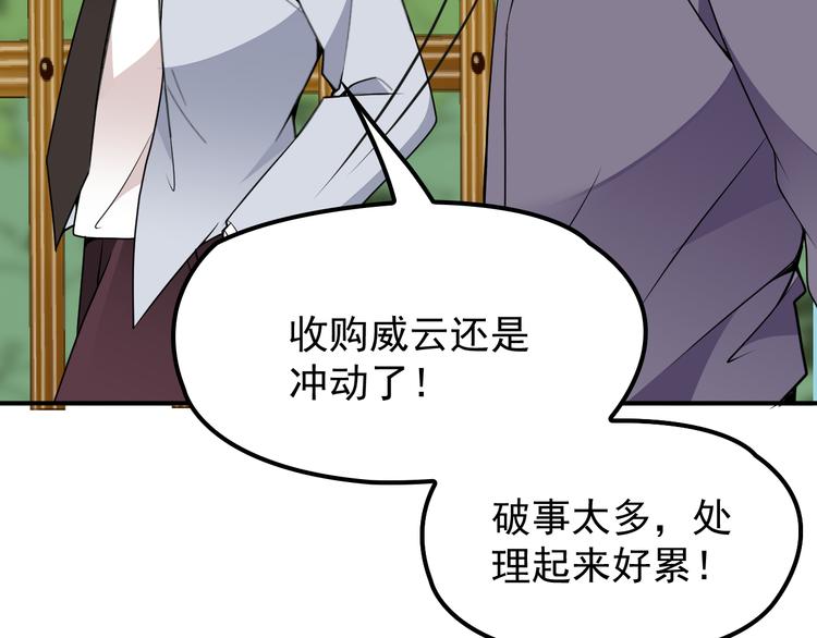 第31话 我帮你洗澡(1/3)-第32话