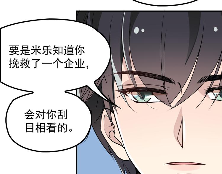 第31话 我帮你洗澡(1/3)-第32话