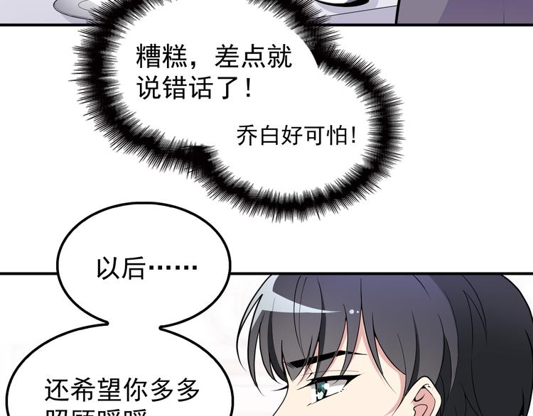 第31话 我帮你洗澡(1/3)-第32话