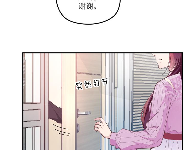 第33话 清除蛀虫(1/2)-第34话