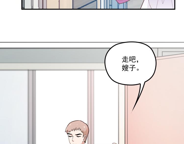 第33话 清除蛀虫(1/2)-第34话