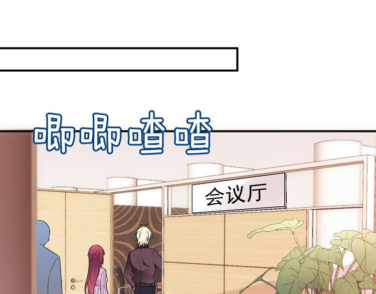 第33话 清除蛀虫(1/2)-第34话