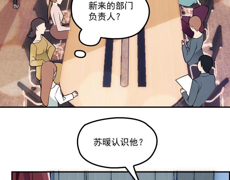 第33话 清除蛀虫(1/2)-第34话