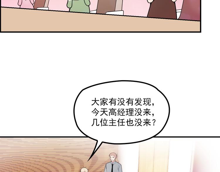 第33话 清除蛀虫(1/2)-第34话
