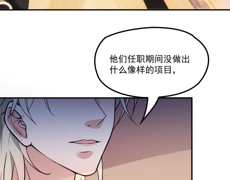 第33话 清除蛀虫(1/2)-第34话