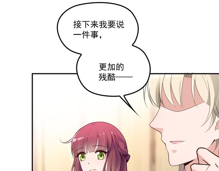 第33话 清除蛀虫(1/2)-第34话