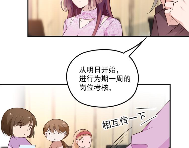 第33话 清除蛀虫(1/2)-第34话