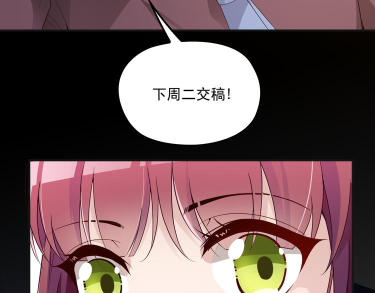 第33话 清除蛀虫(1/2)-第34话