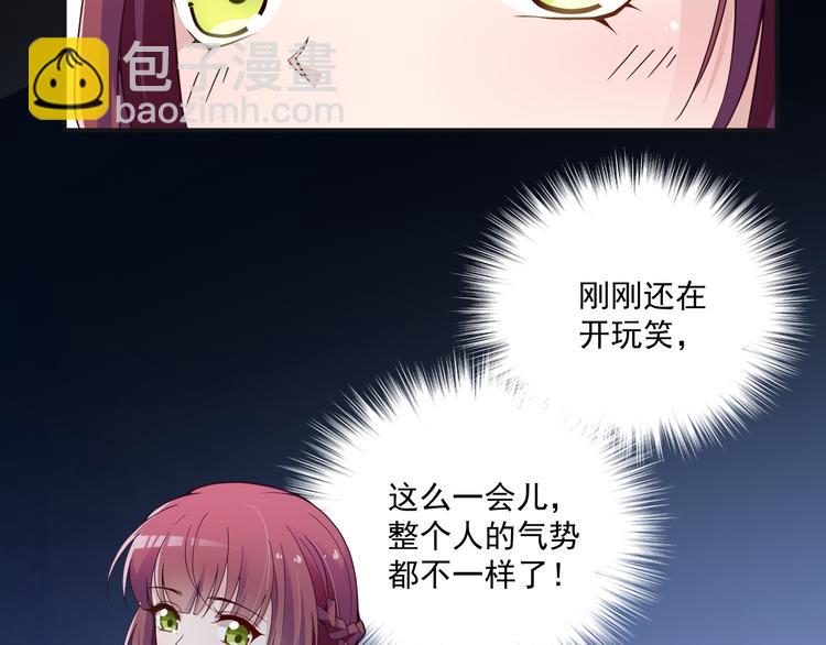 第33话 清除蛀虫(1/2)-第34话