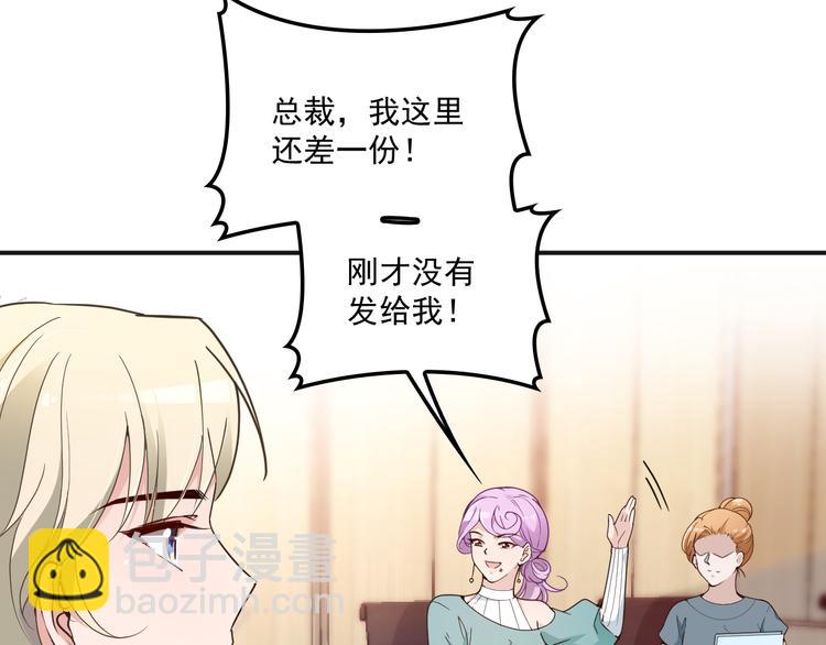 第33话 清除蛀虫(1/2)-第34话
