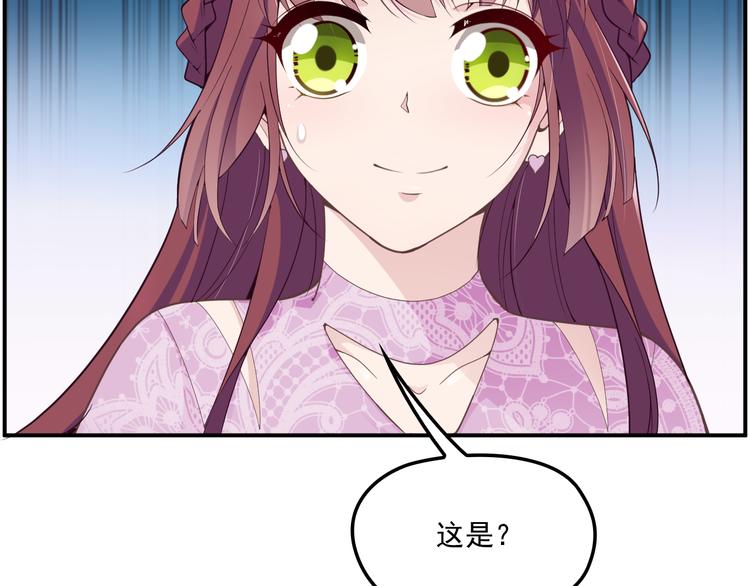 第33话 清除蛀虫(1/2)-第34话