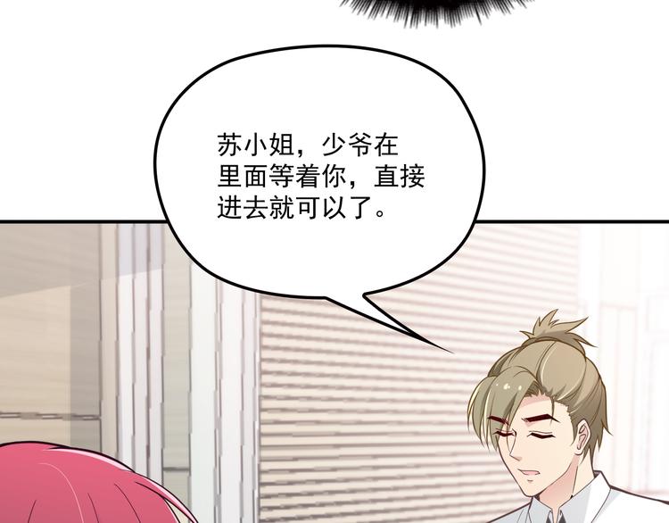第33话 清除蛀虫(1/2)-第34话