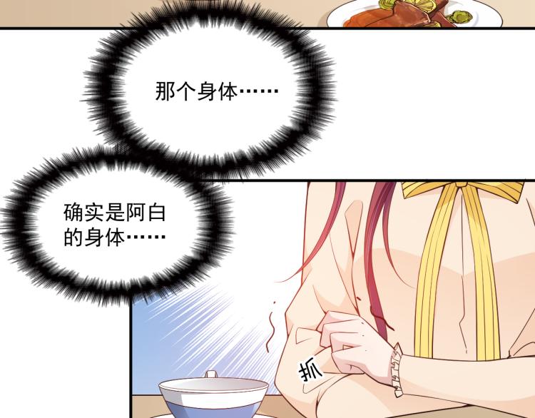 第37话 你怎么浑身发烫？(1/2)-第38话