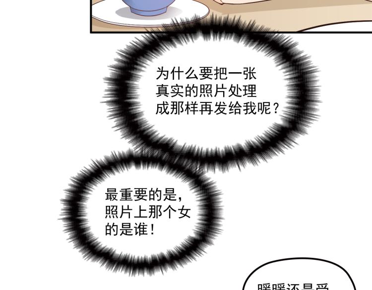 第37话 你怎么浑身发烫？(1/2)-第38话