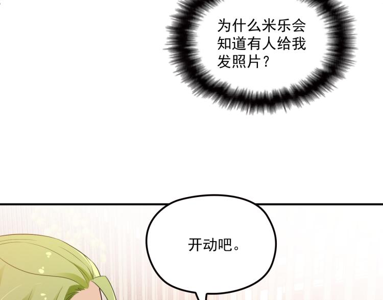 第37话 你怎么浑身发烫？(1/2)-第38话
